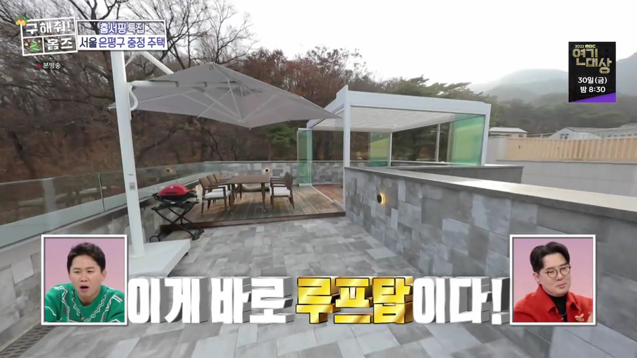 구해줘홈즈 은평구 진관동 창밖을 보라 중정이 보인다 주택 인테리어 리모델링 파도파도 홈서핑 성탄 특집 소개