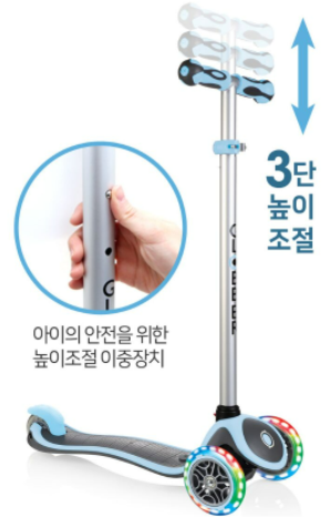 글로버 킥보드