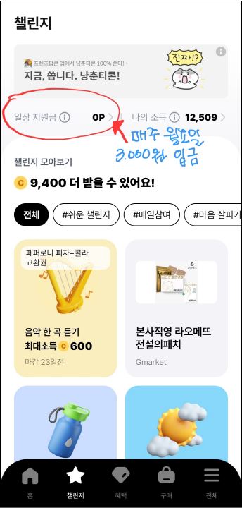 생활비-줄이기-(3)