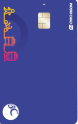 우리카드 알뜰교통카드 신용