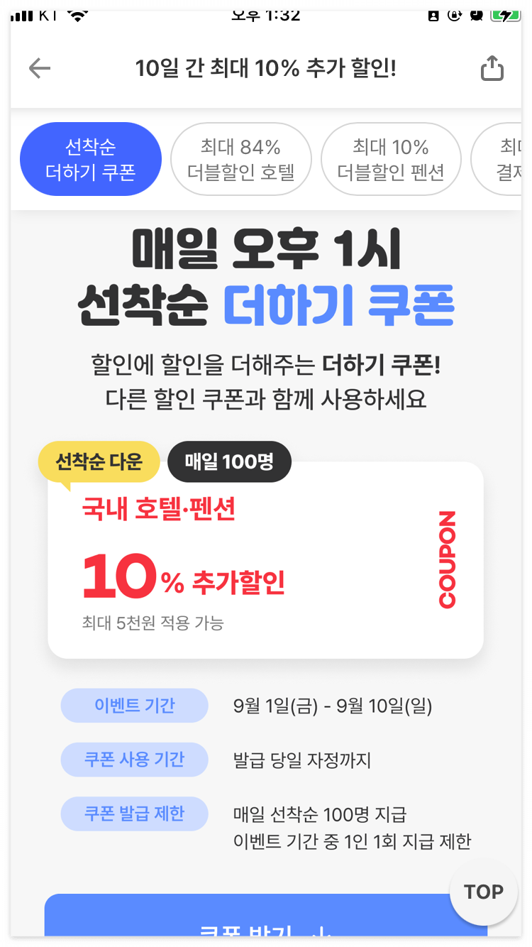 항공권 예매