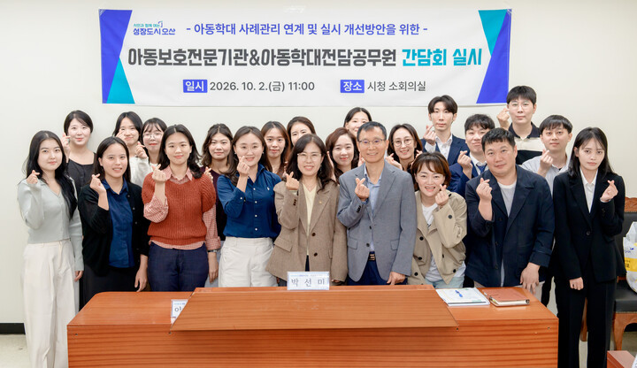아동보호전문기관 상담 장면