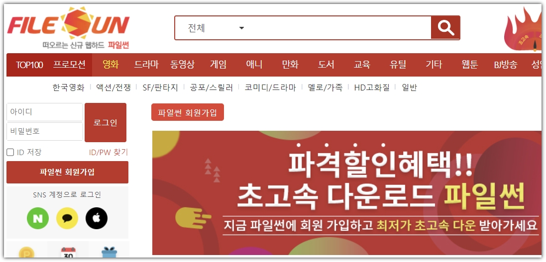 파일썬