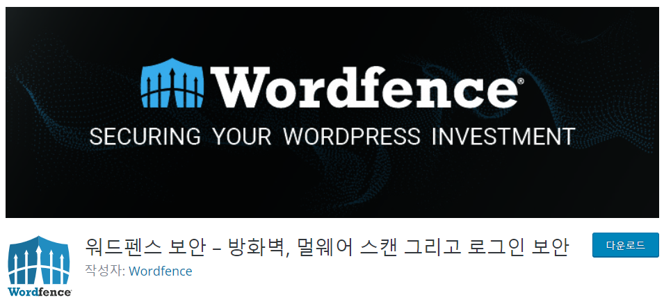 워드프레스 추천 인기 플러그인