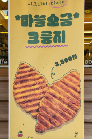 [6시 내고향] 단양구경시장&amp;#44; 쿠키제과점&amp;#44; 마늘치킨 오성통닭 정보