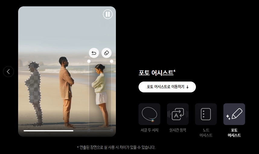 갤럭시 S24 울트라 AI