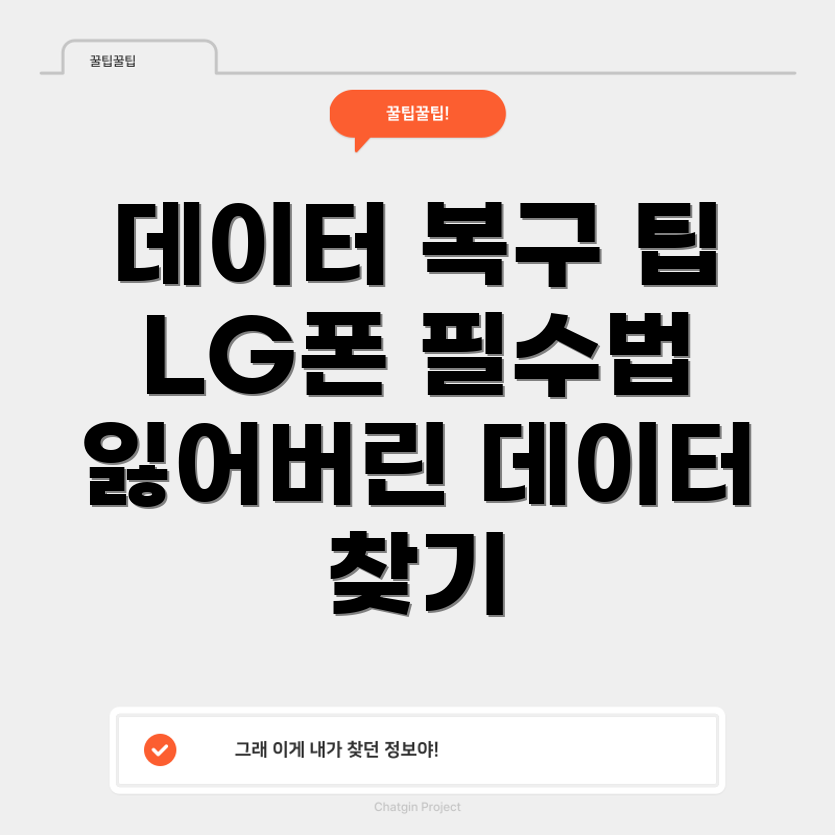 데이터 복구