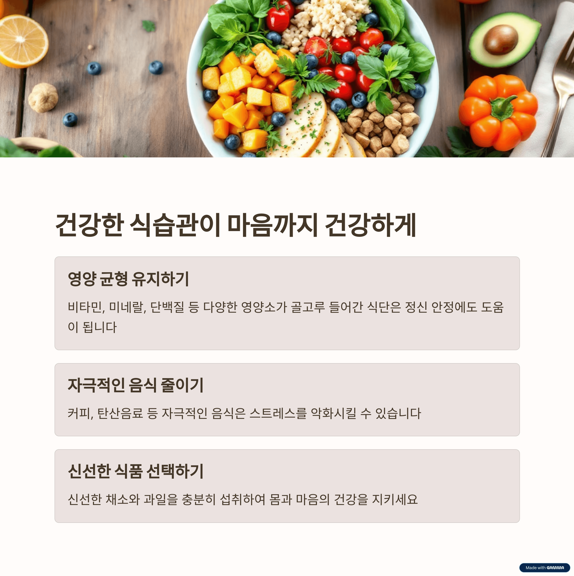 스트레스를 효과적으로 관리하는 8가지 실천법: 일상에서 실천하는 건강한 방법