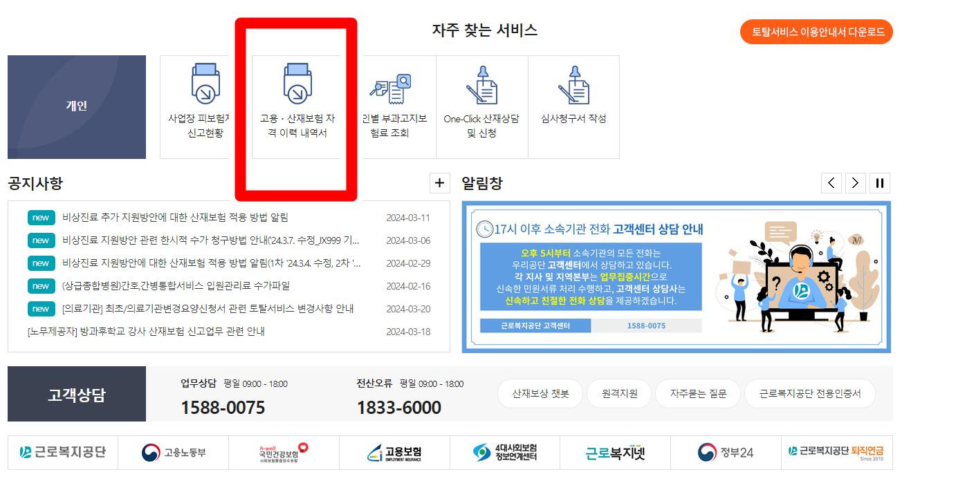 쿠팡 일용직 실업급여