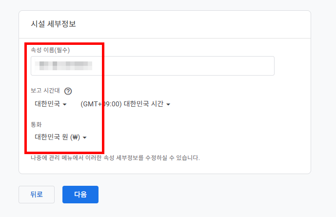 시설 세부정보 입력