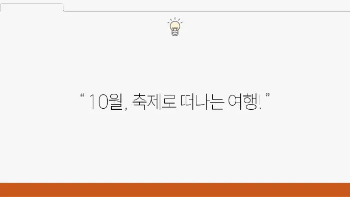 인천 세계 음악 축제