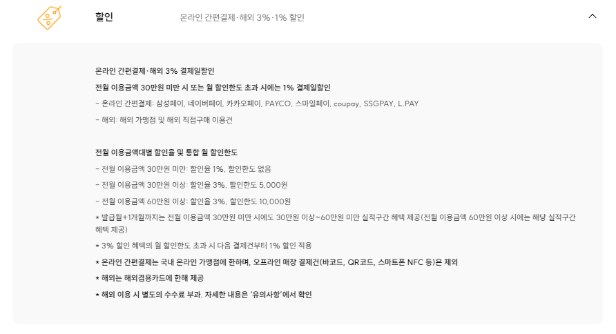 삼성 ID ON 카드 3