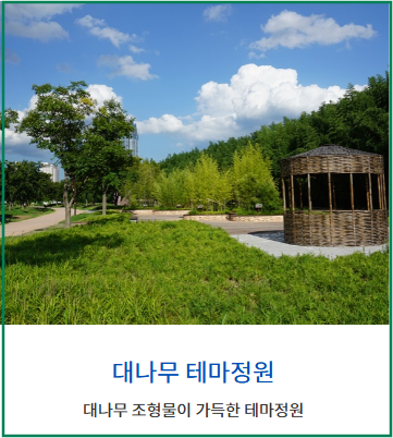 태화강 국가정원 봄꽃축제-대나무테마정원