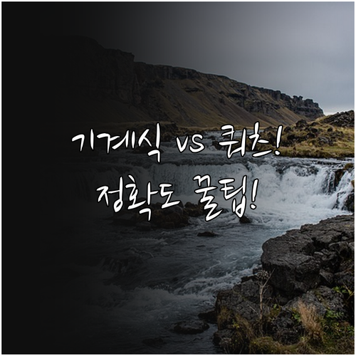 시계 무브먼트 기계식 쿼츠 종류별 정..
