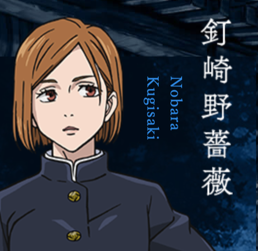 주술회전 등장인물