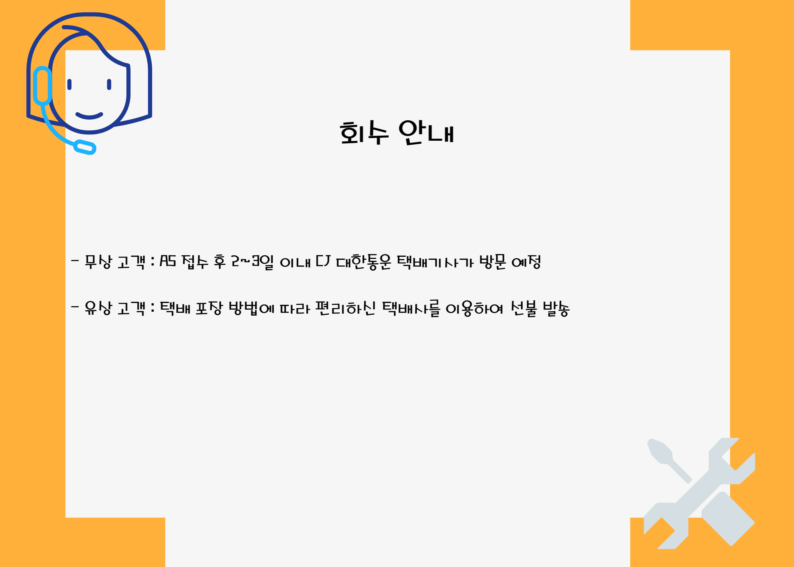 스팀보이 고객센터