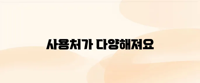 온누리상품권 사용처 (2025년 최신)