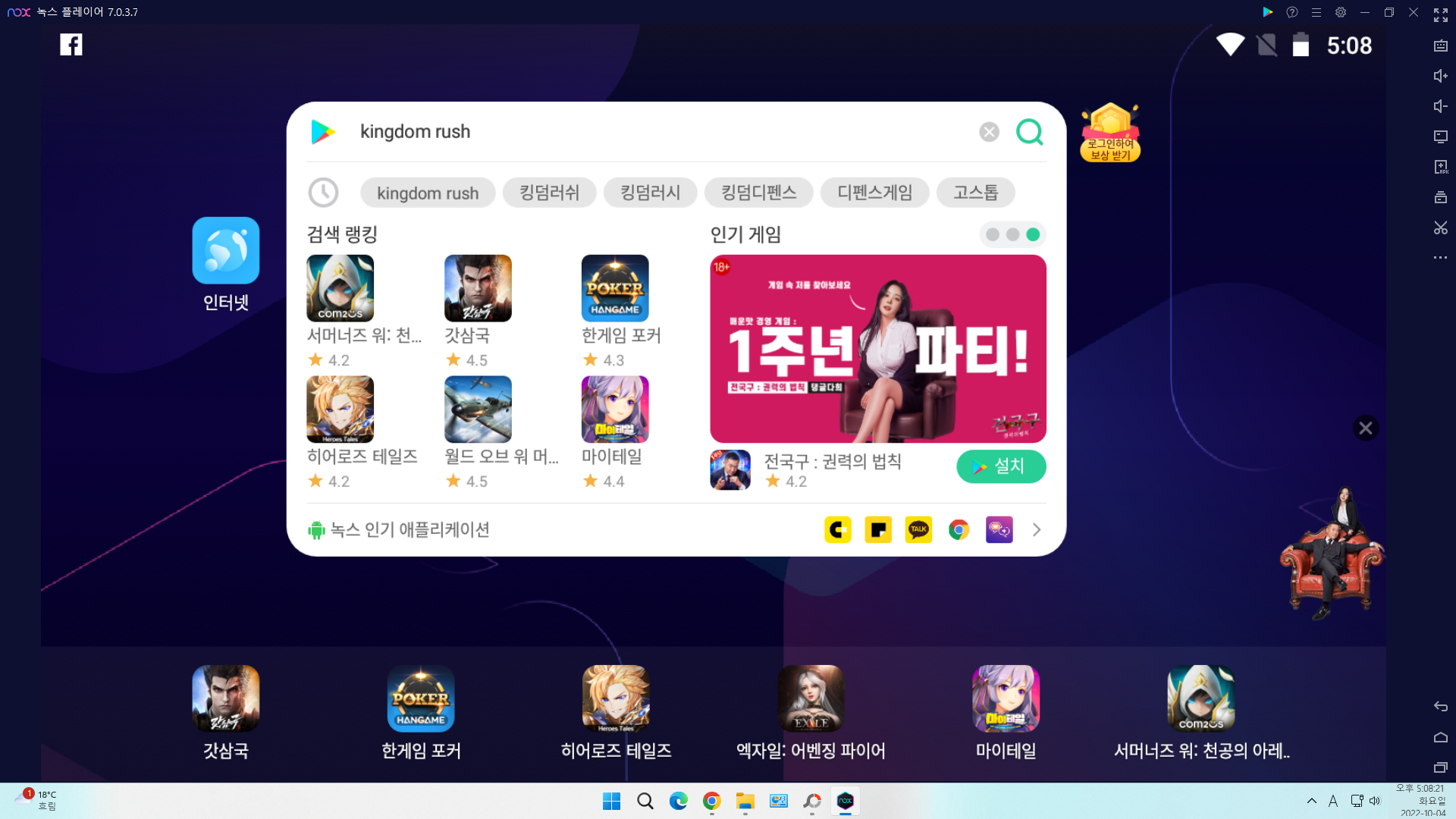 구글플레이-검색