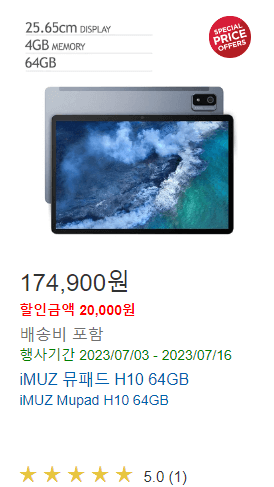 코스트코 7월 할인상품