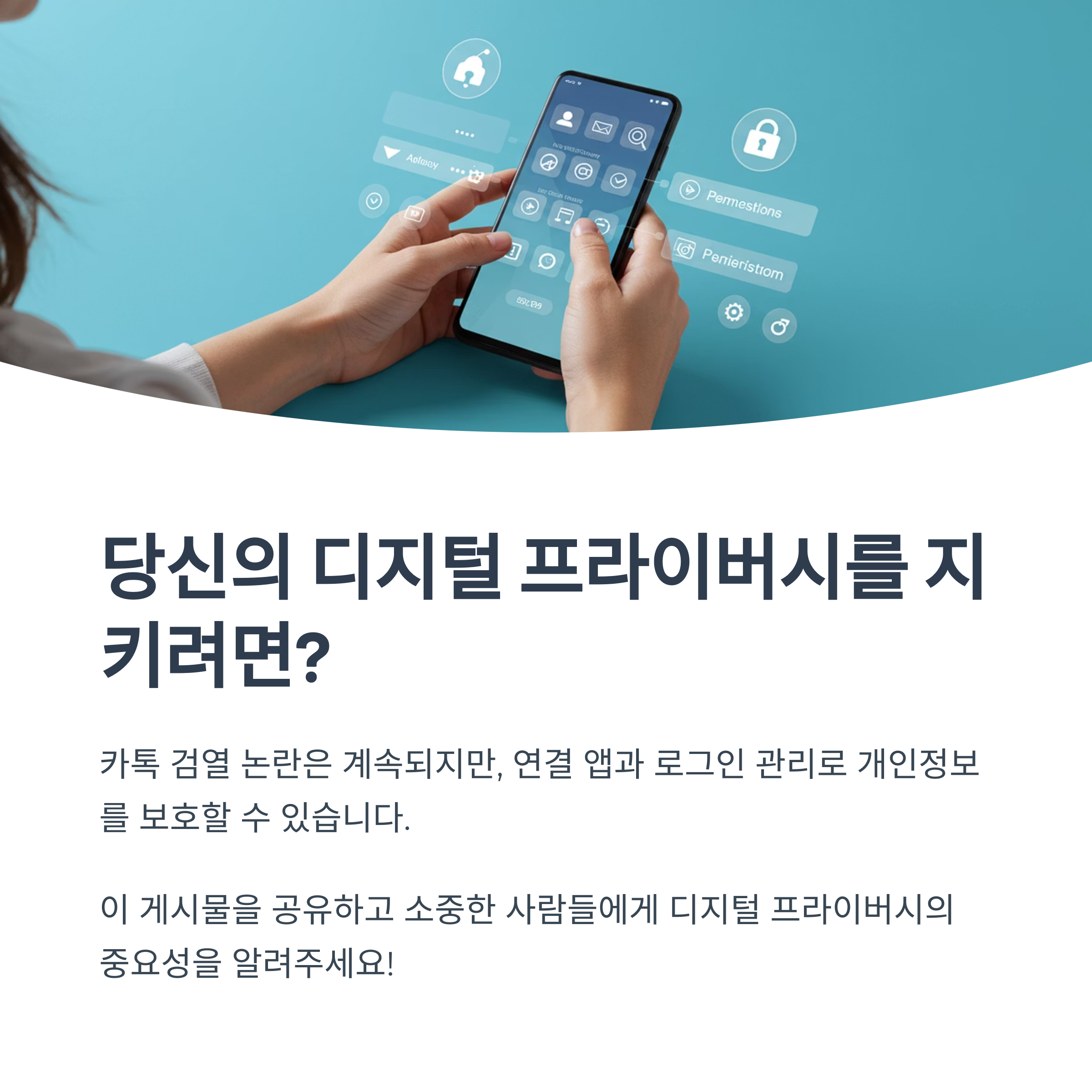 카카오가 내 대화를 전부 볼 수 있나요?