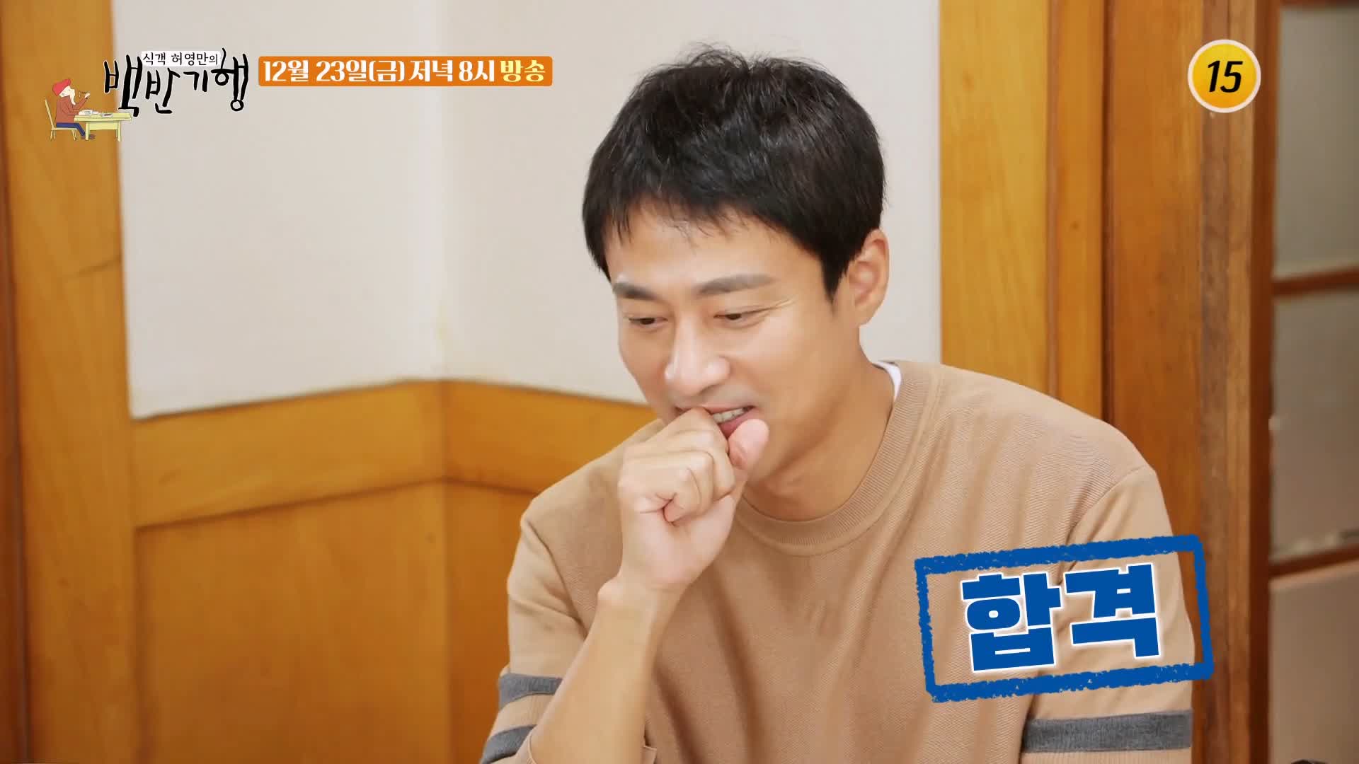 식객 허영만 백반기행 2022 한우특집 고주원 편 뭉티기 육회 생고기 등골 천엽 곁간 3일숙성 한우 물회 경남 경산 맛집 소개