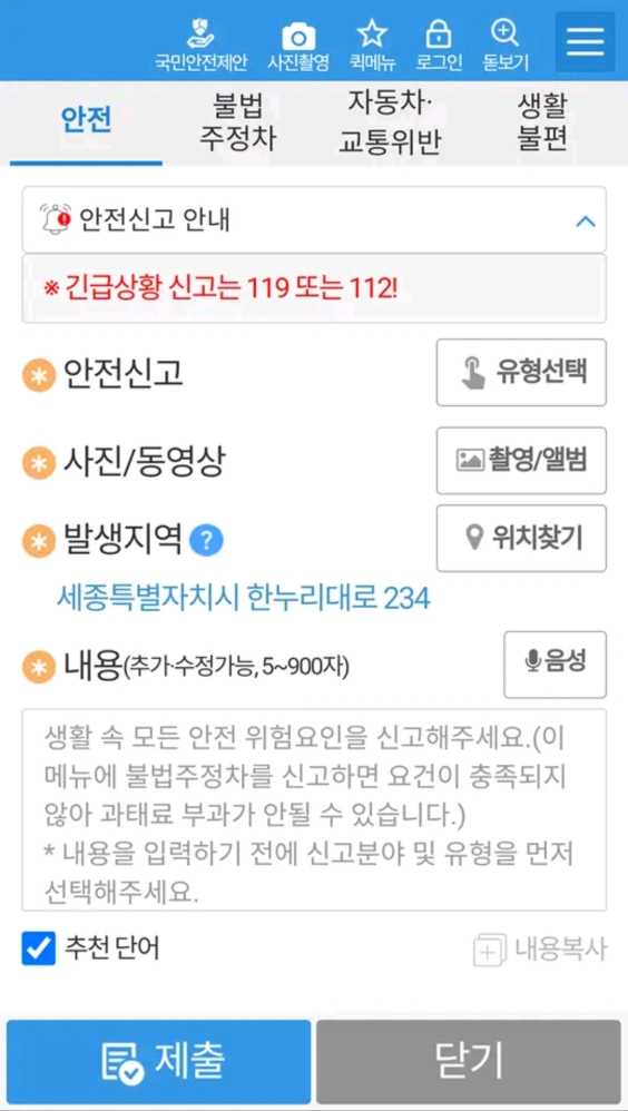 주정차 위반 신고 시 사진 촬영 기준 안내문