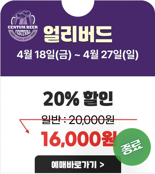 얼리버드