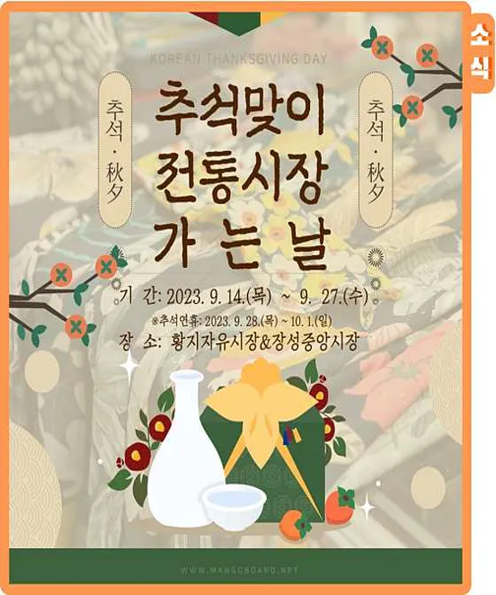 장성중앙시장