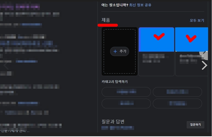 구글 마이비즈니스