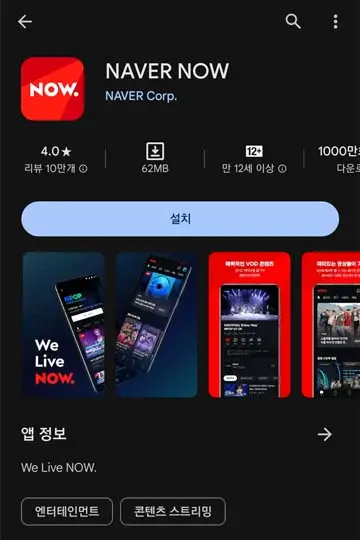 현역가왕-투표하기-01