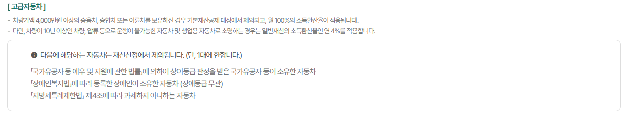 고급자동차