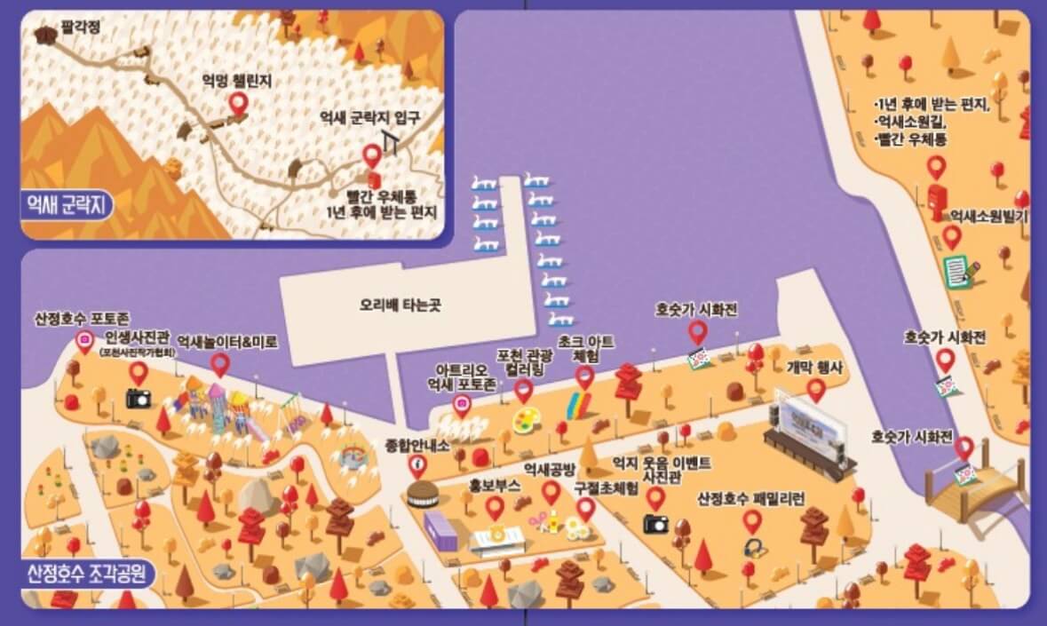 명성산 억새꽃축제