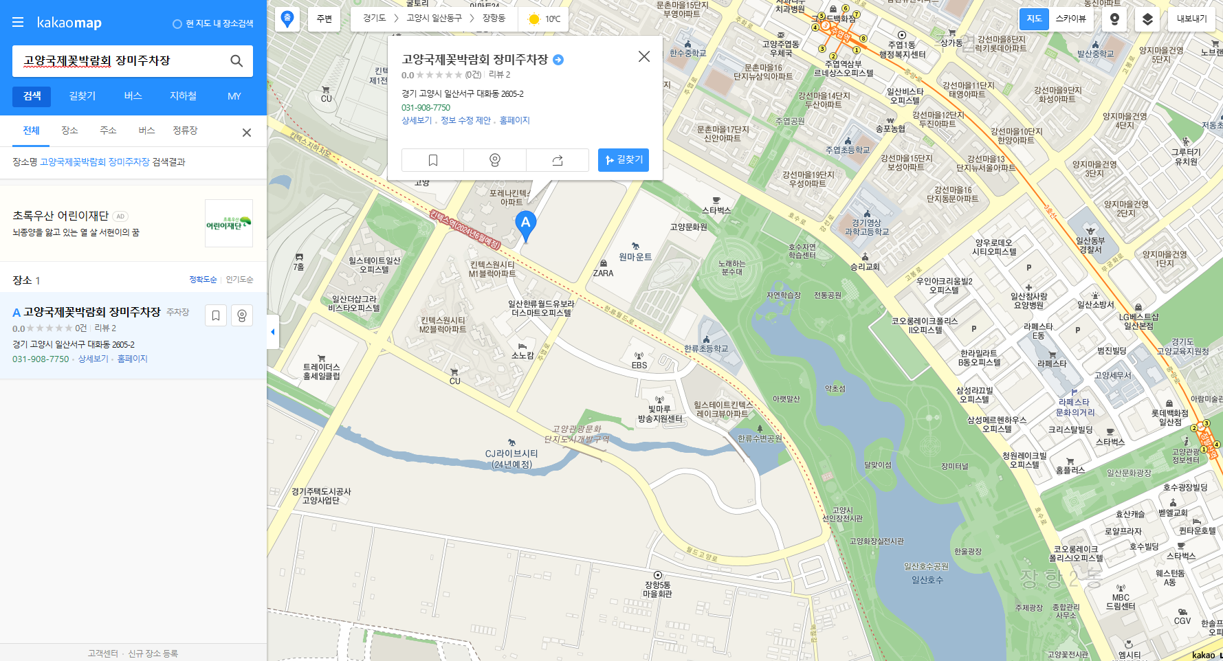 2023.고양 국제꽃박람회.총정리.가는길.입장권.일정.주차장