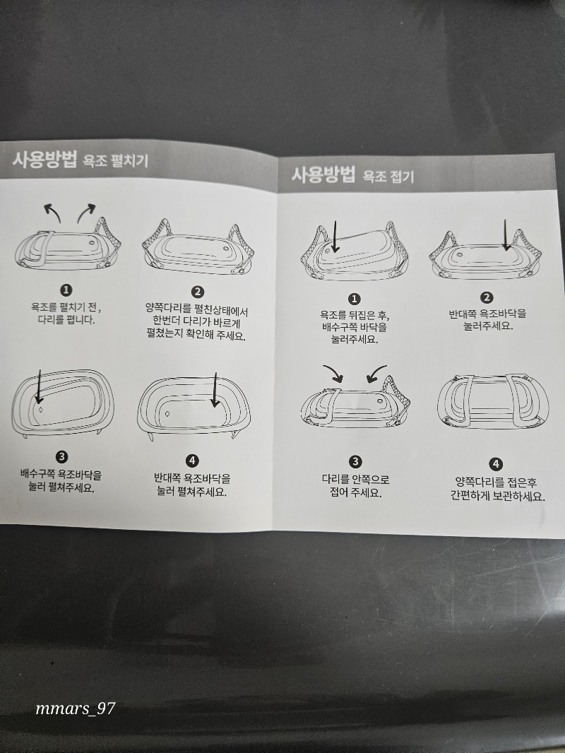 더마더-접이식-욕조