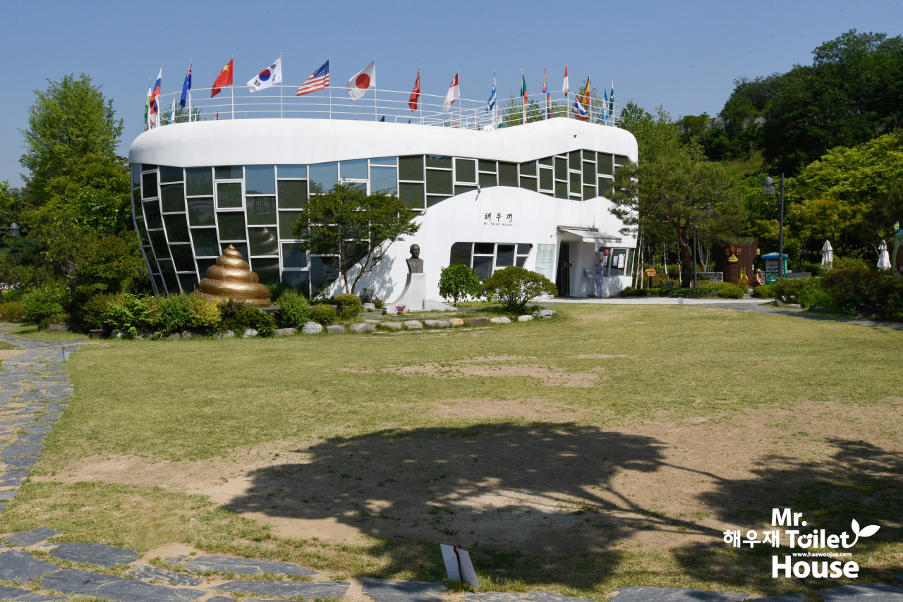 해우재 전경 사진