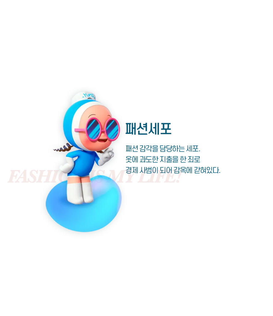 유미의 세포들 시즌1·2 줄거리 결말,시즌3