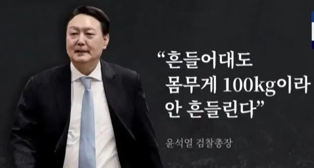 윤석열