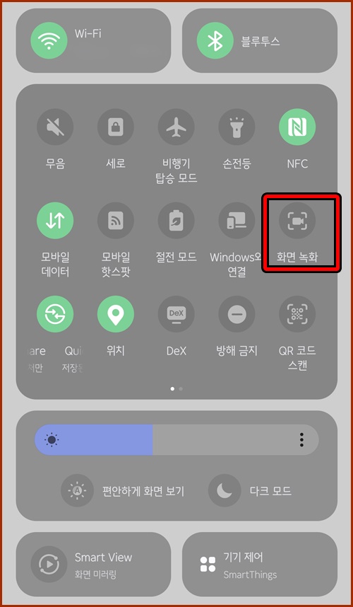 퀵메뉴화면녹화