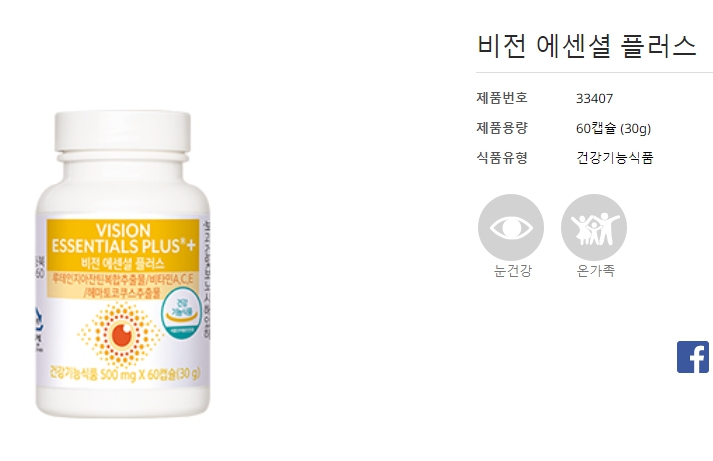 비전-에센셜-플러스