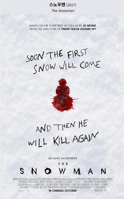 스노우 맨(2017) 포스터 사진