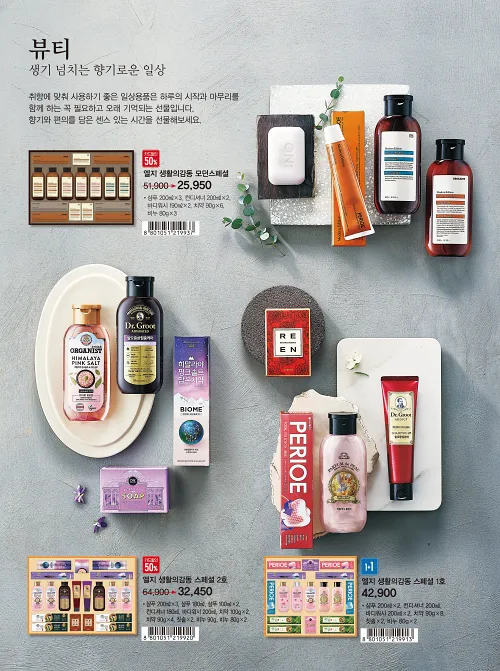 이마트 설선물세트