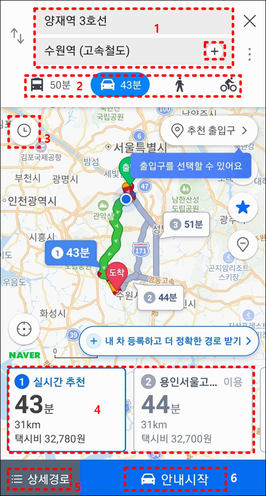 네이버 지도 모바일앱 사용법