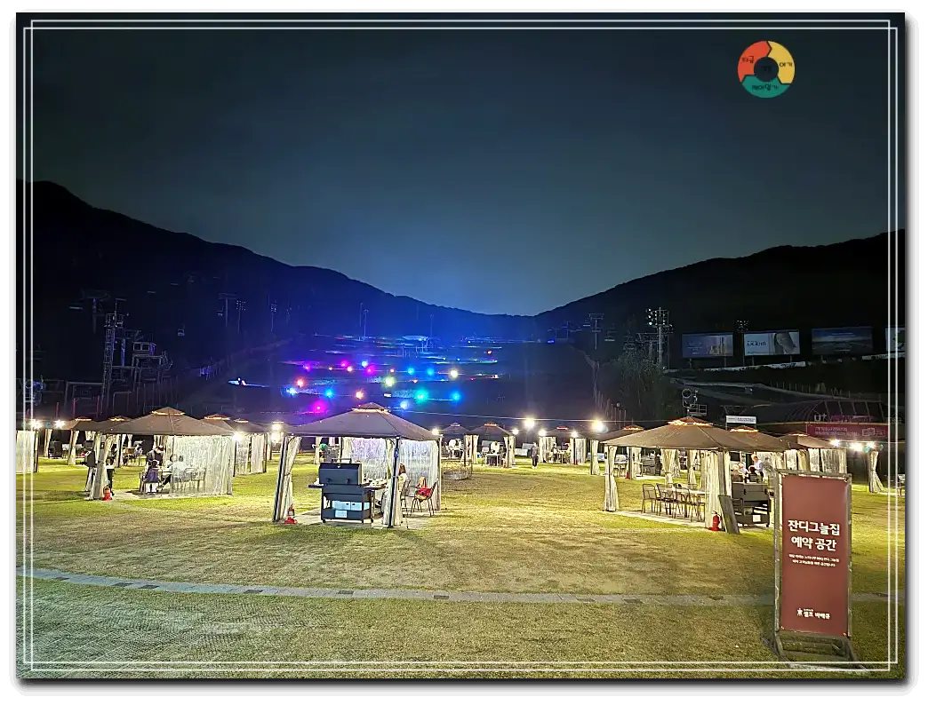 담하_곤지암리조트-바베큐장-슬로프조명-잔듸