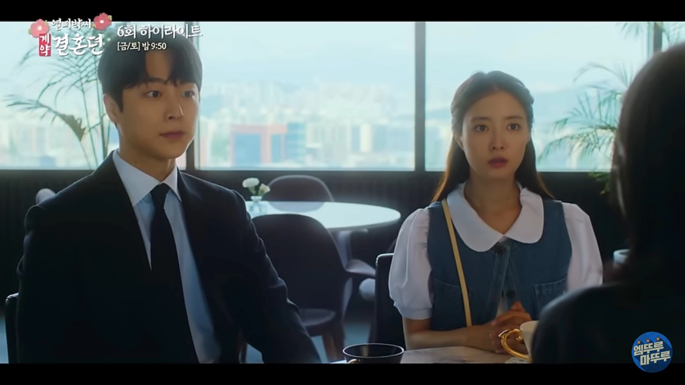 [열녀박씨 계약결혼뎐 6회]천명이 알려준 조선으로 가는 방법