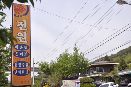 구례 맛집 베스트 10