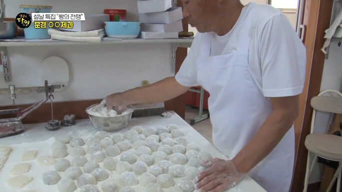 문경-찹쌀떡