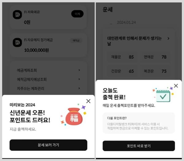 다올디지털뱅크우세