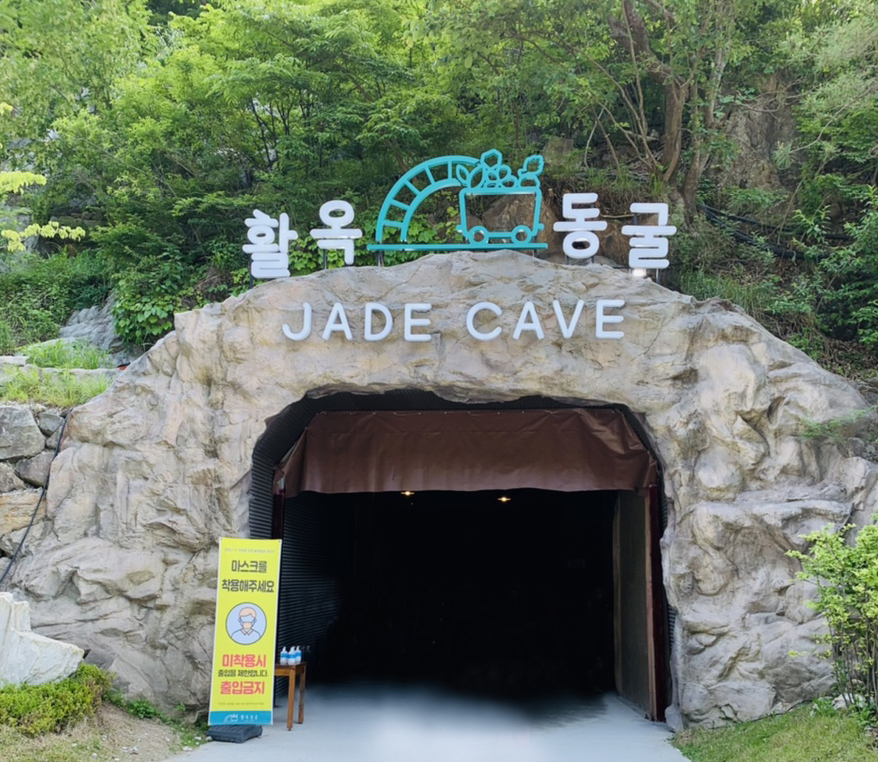 ์ถฉ์ฃผ ํ์ฅ๋๊ตด