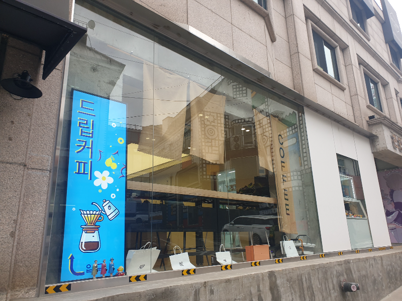 왼쪽 하늘색 바탕에 검은색으로 쓰여진 드립커피가 쓰여있는 전면