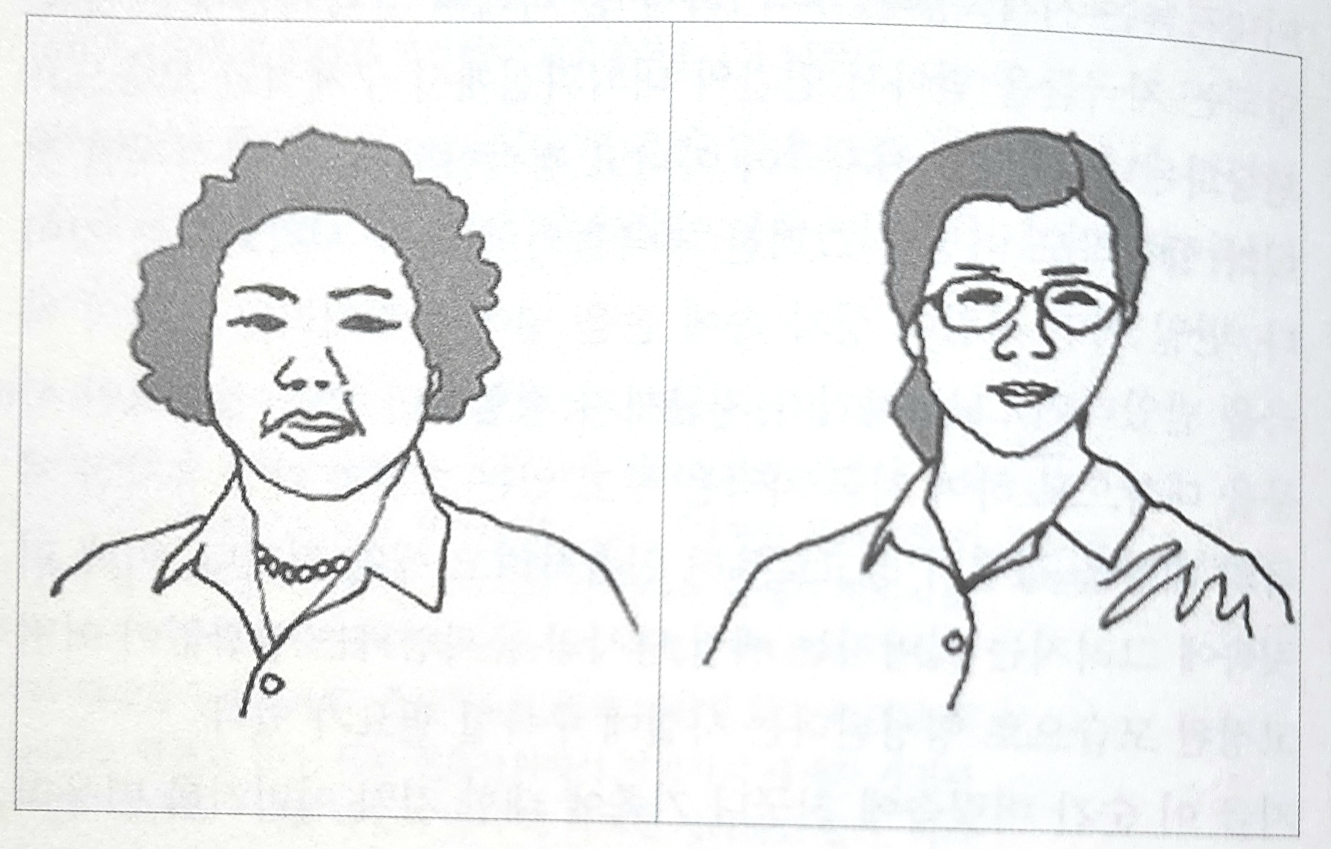 그림 1-2 봉자와 현숙